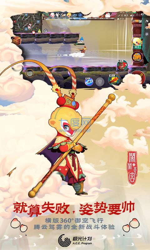 闹闹天宫破解版无限闹币内购