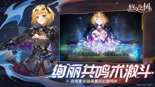 悠久之树 v4.0.5