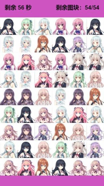 萌妹连连看 v1.00