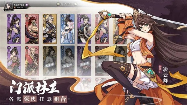 九州江湖情官方版  v1.1.7