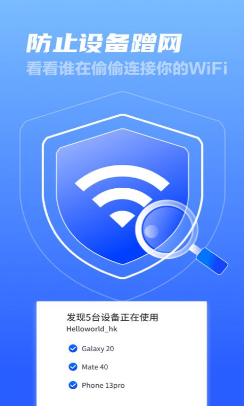畅优5GWiFi v1.0.0