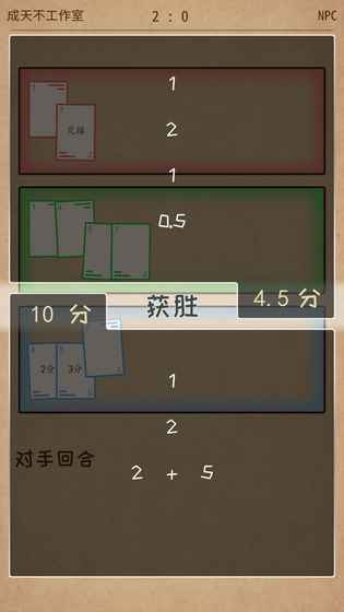 阿不然打牌啰 v3.0.5