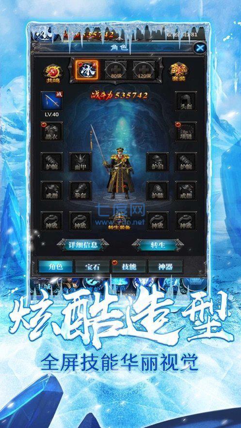 冰雪之魂打金版 v3.88