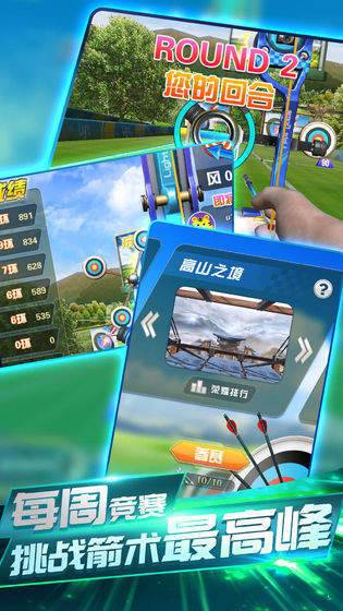 王者射手传奇 v1.0.0