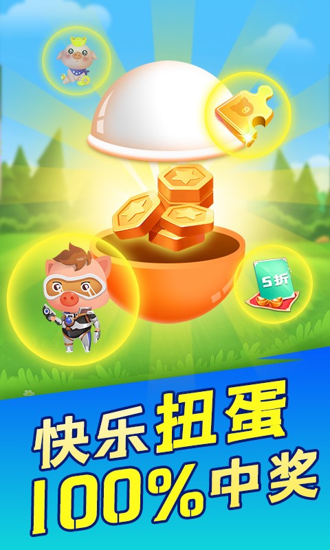 阳光养猪场正版 v2.0.4