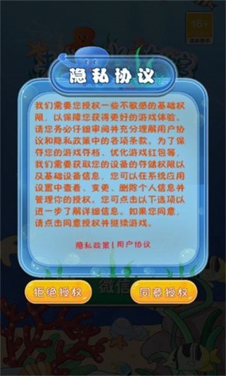 来逛水族馆红包版  v1.0