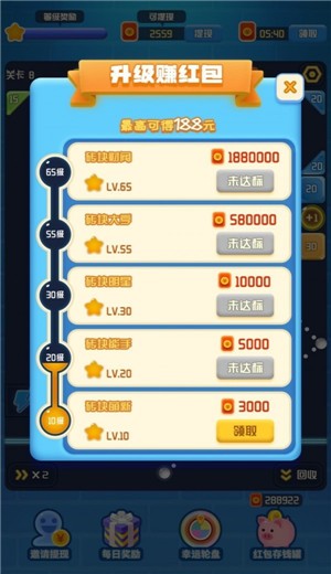 爱上打砖块  v1.0