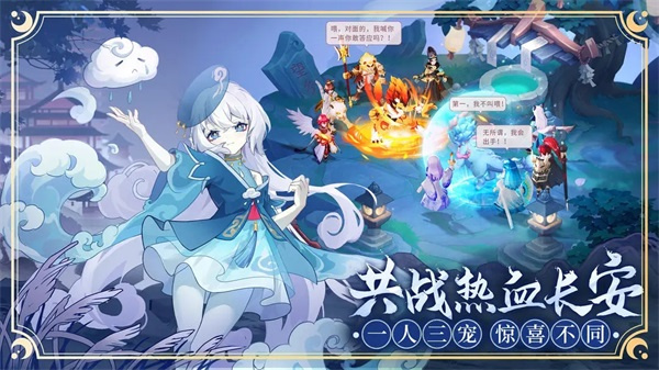 长安幻想官方版  v2.0.4