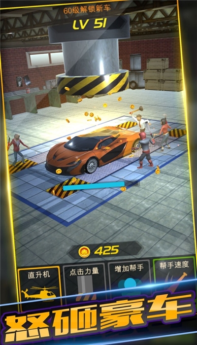 汽车大亨红包版 1.2