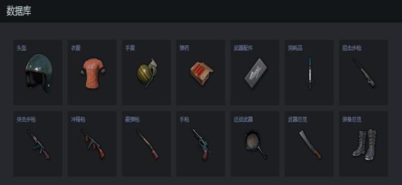 绝地求生:大逃杀助手 v3.0.5