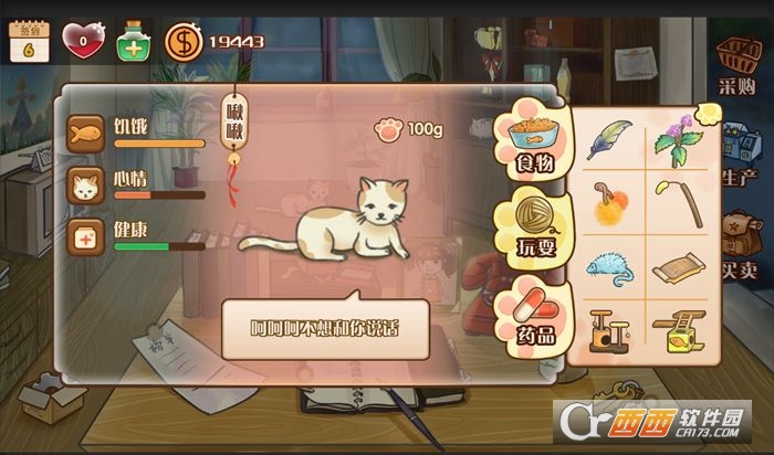 辣条杂货店手游安卓版 v1.4