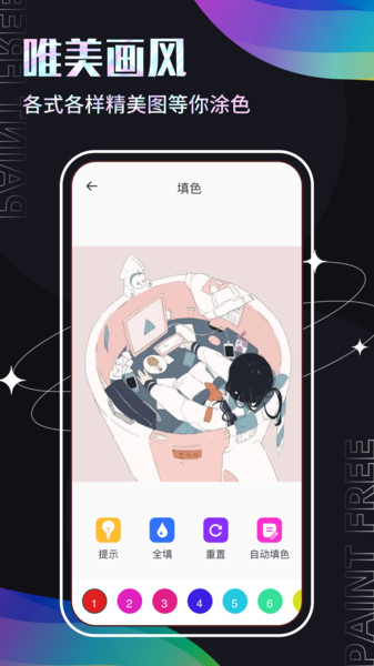 Medibang画画 v2.1.0