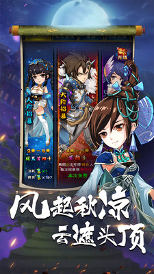 英雄打哪儿来 v3.0.5