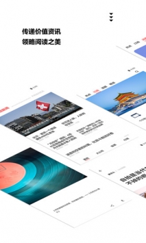 ZAKER新闻 v2.0.5