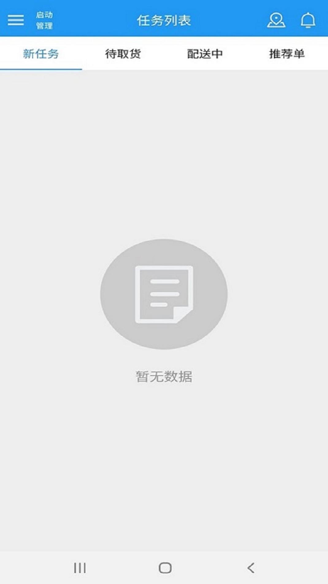 极刻到骑手