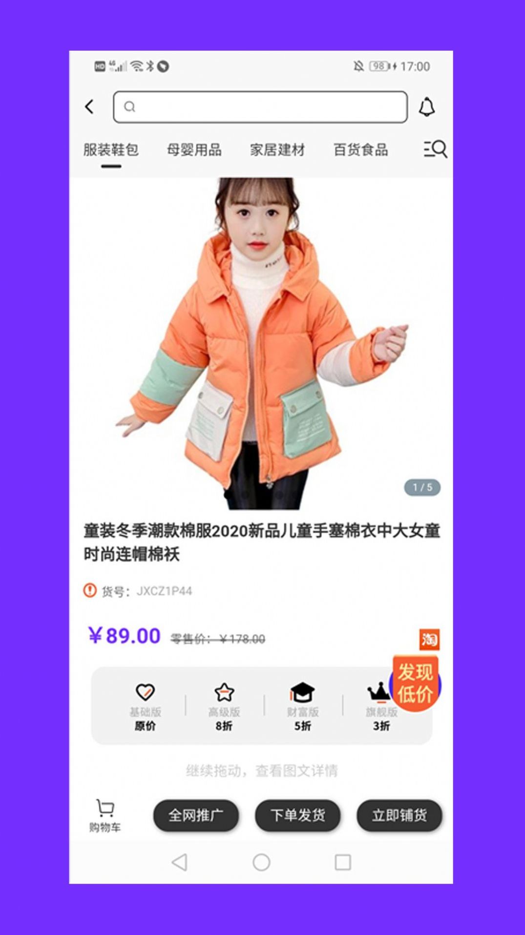 谨学 v1.0.5