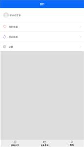 辛集公交  v2.0.0