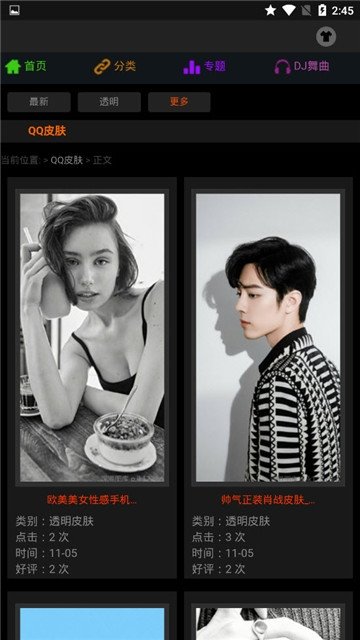 图片之家 v3.0