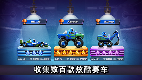 撞头赛车国际版2023最新版 v4.5