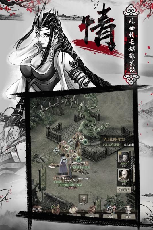 铁血武林2手游官方网站下载正式版  v4.5.1