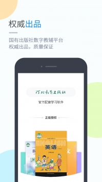 冀教学习 v2.0.5