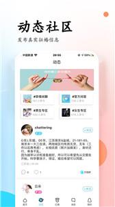 彩虹婚恋  v1.2.4