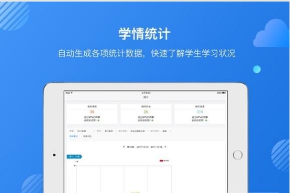 互动学习教师版HD 2019-09-25 11:12
