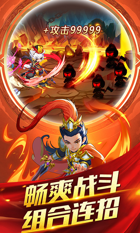 放置无双红包版 v1.1