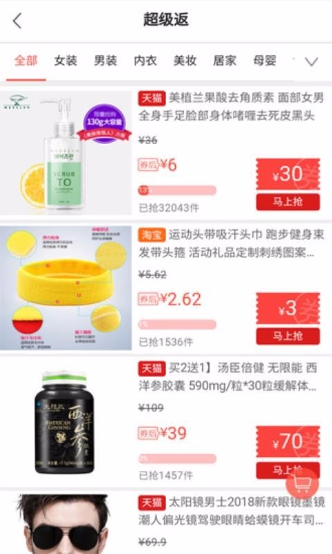 聚宝客截图1