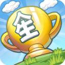 我的人生大冒险最新版