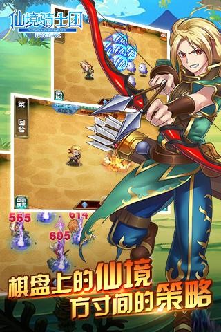 仙境骑士团  v1.1.21.051