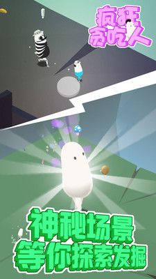 疯狂贪吃人手机游戏最新正版下载  v3.2.4