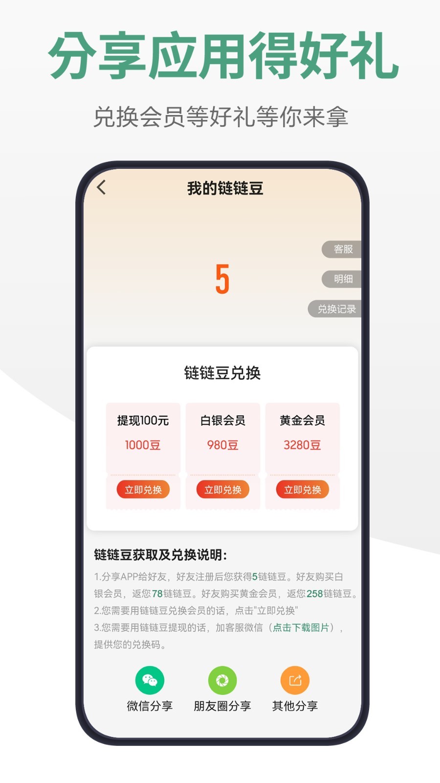 链链浏览器  v2.0.17