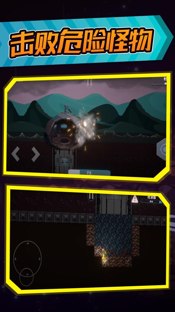 空洞幸存者最新版