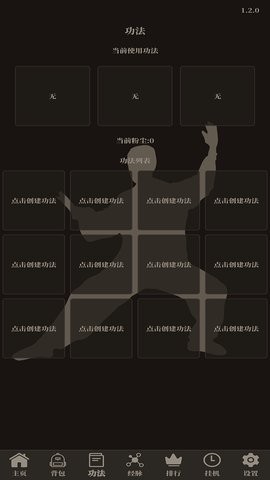 挂机仙武单机版
