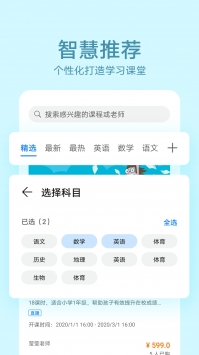 华为教育中心 v2.0.5
