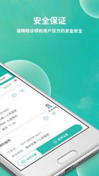 小易陪诊师 v3.2.5