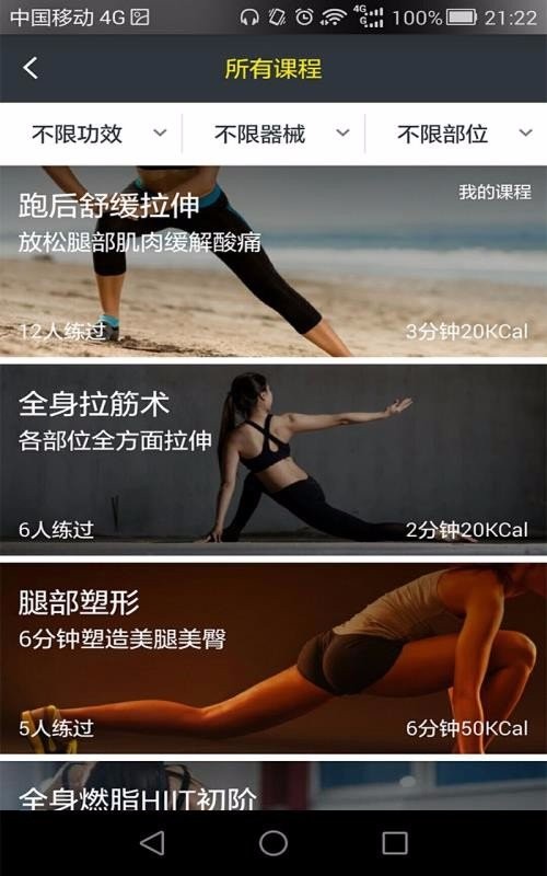 悦健身  v1.0.0