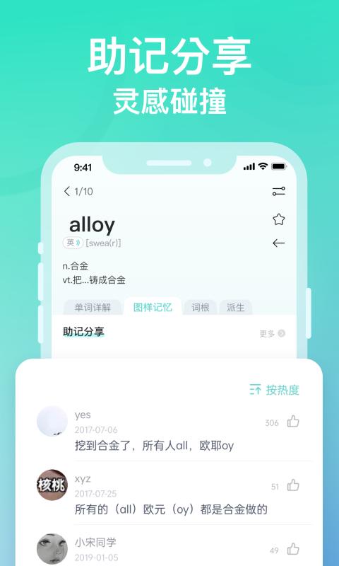 图样单词 v4.4.2