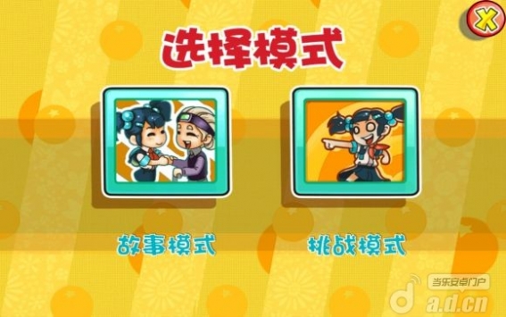 敢不敢扶老奶奶过马路  v1.0 v2.5.5