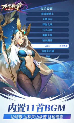 古代战争下载中文版 v3.1.1