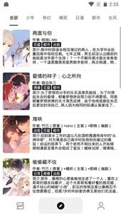 泼辣漫画无广告版