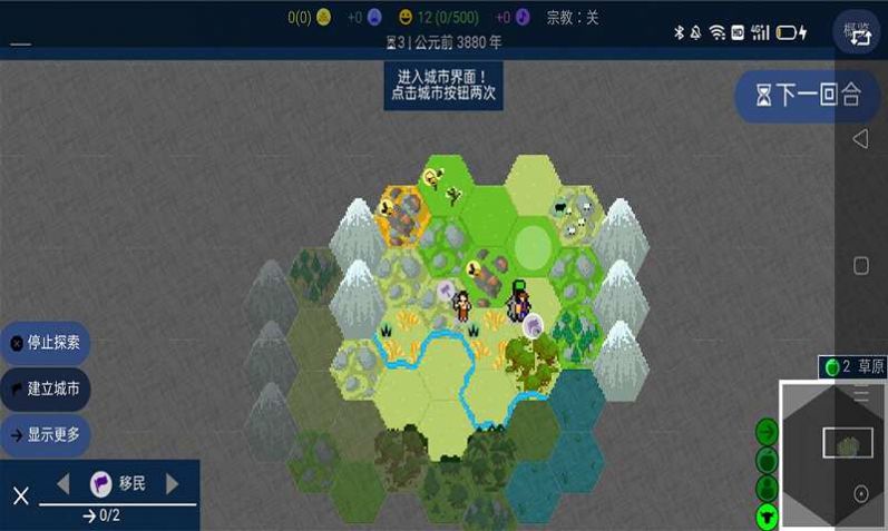 人类文明进化史 v4.19