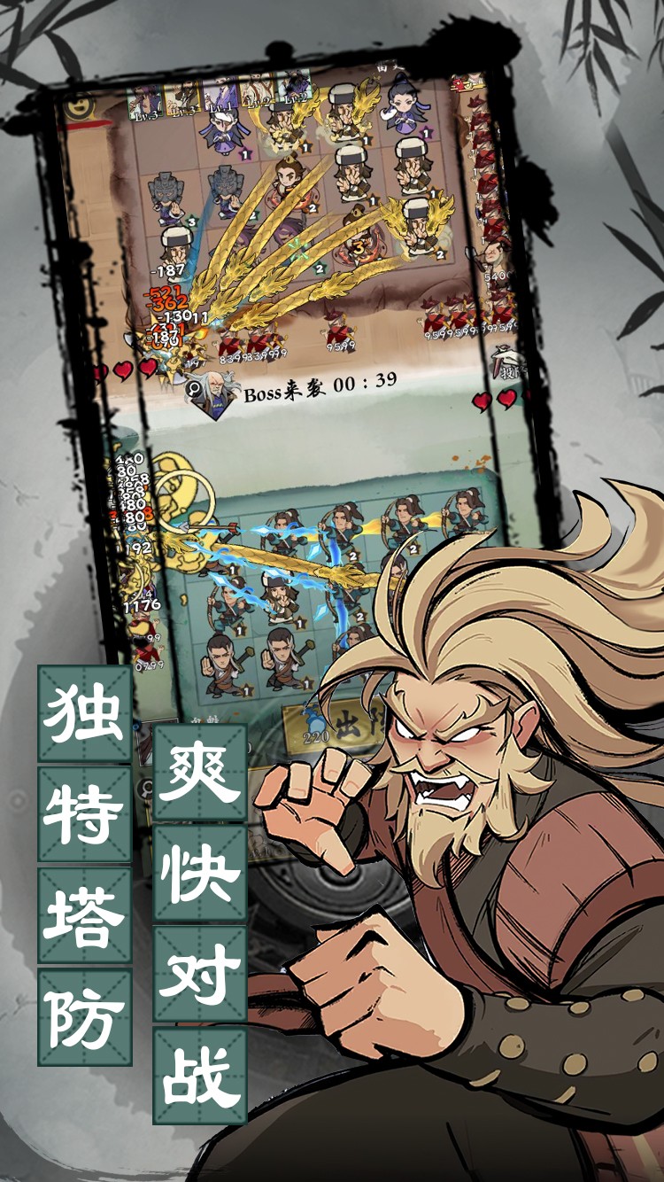 武功来了 v1.31