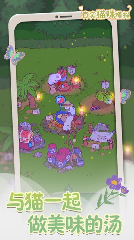 真实猫咪模拟 v1.0