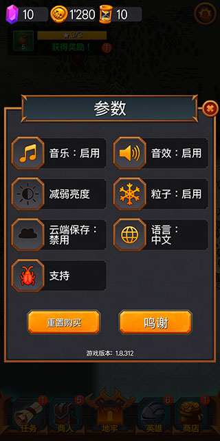 地下城英雄时代中文版截图0