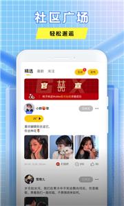 声撩语音  v1.0.0