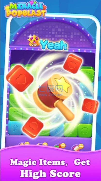 奇迹爆破拼图游戏 v2.2