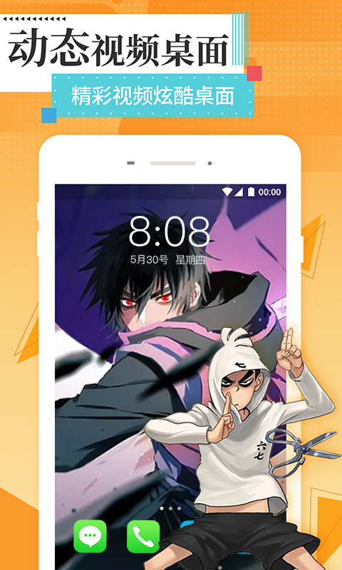 星空壁纸精灵 v1.0