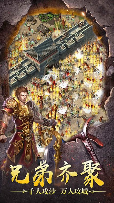 烈火星辰经典版 v2.4